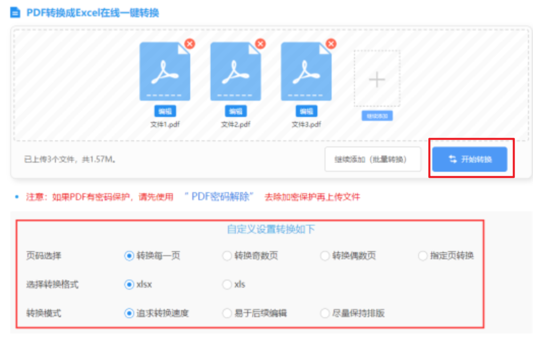 世爵官网手机端娱乐场网站使用讲解 - 开始转换